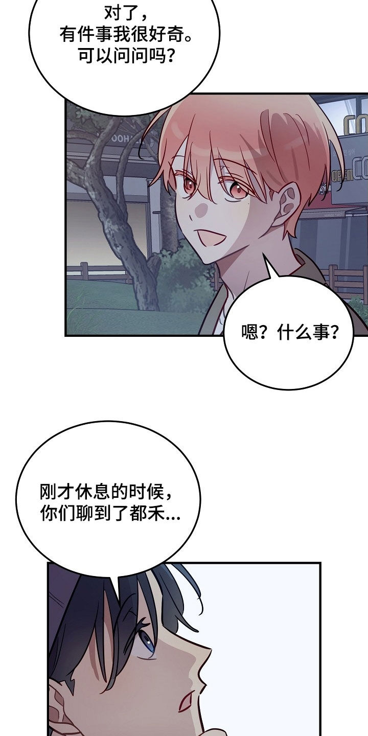 双生心跳漫画,第39章：你很善良3图