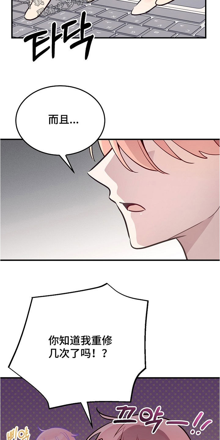 双生心跳漫画,第44章：不想工作5图