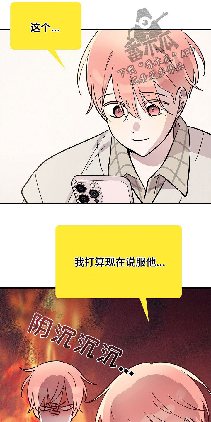 双生心跳漫画,第36章：约定1图
