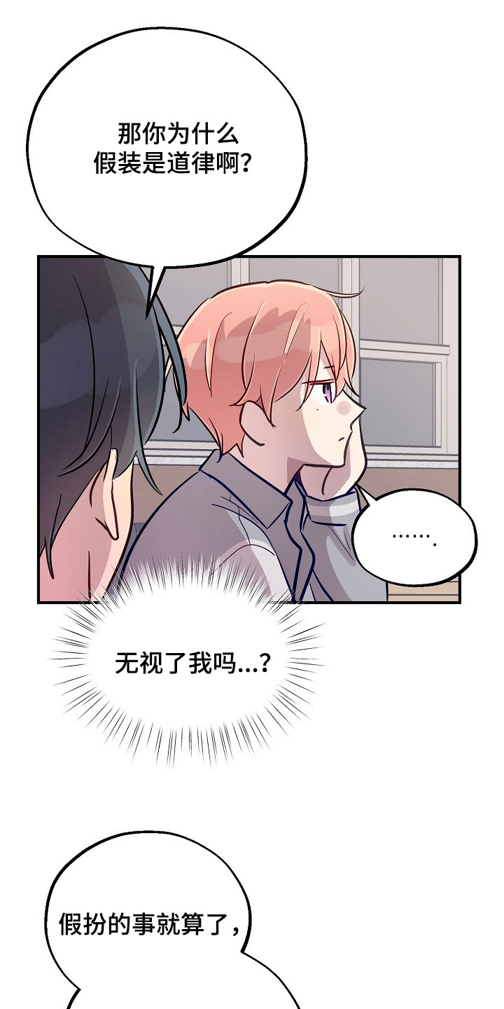 双生心跳漫画,第54章：累到了1图