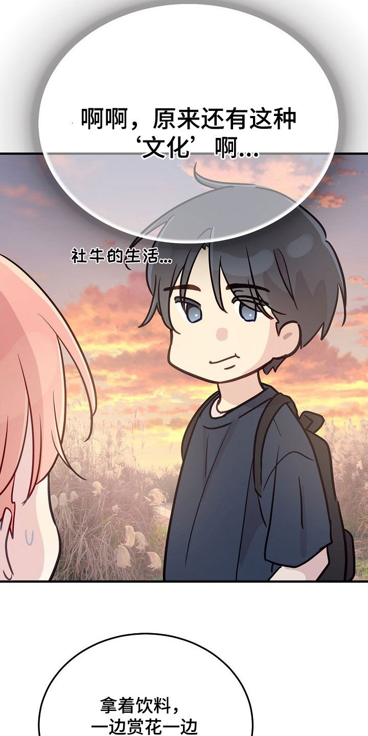 双生心跳漫画,第46章：只有一个朋友5图