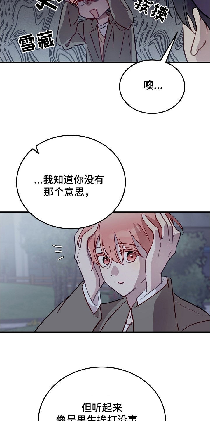 双生心跳漫画,第39章：你很善良5图