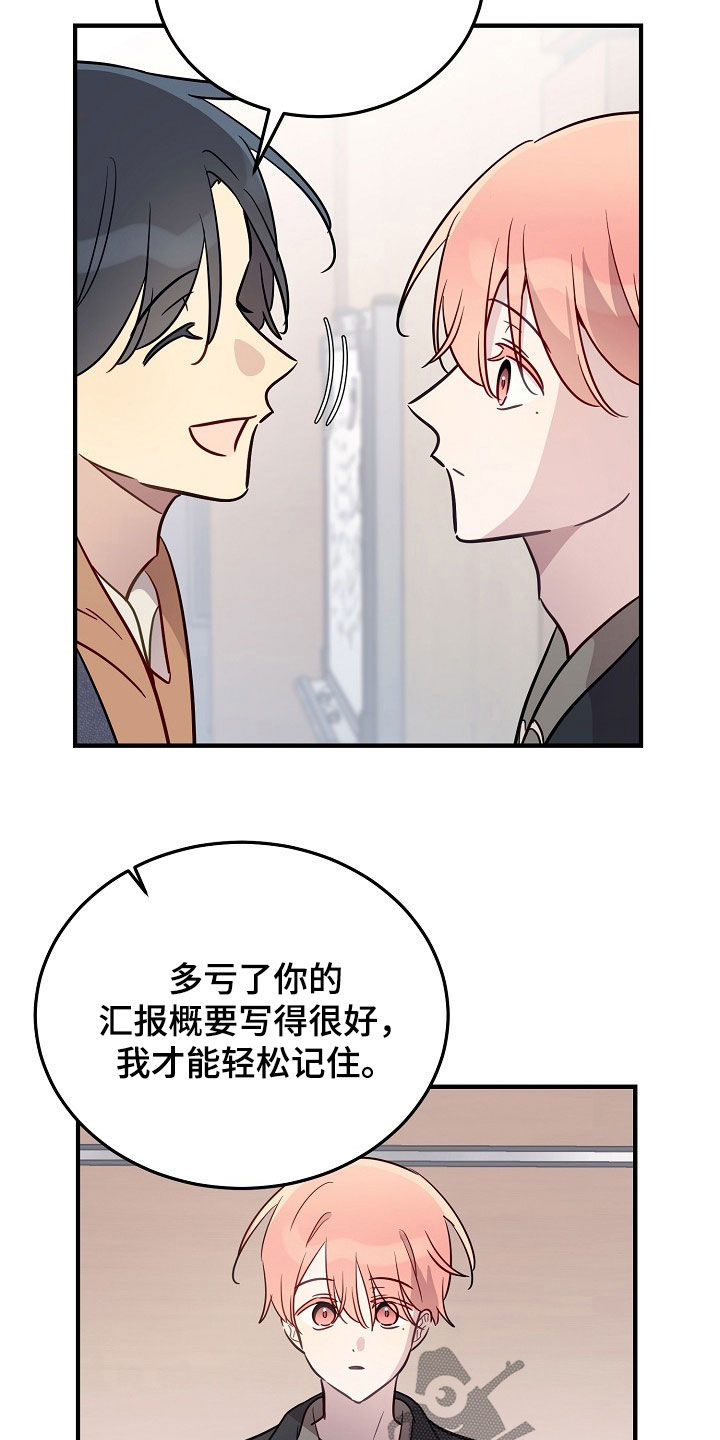 双生心跳漫画,第40章：做出点改变4图