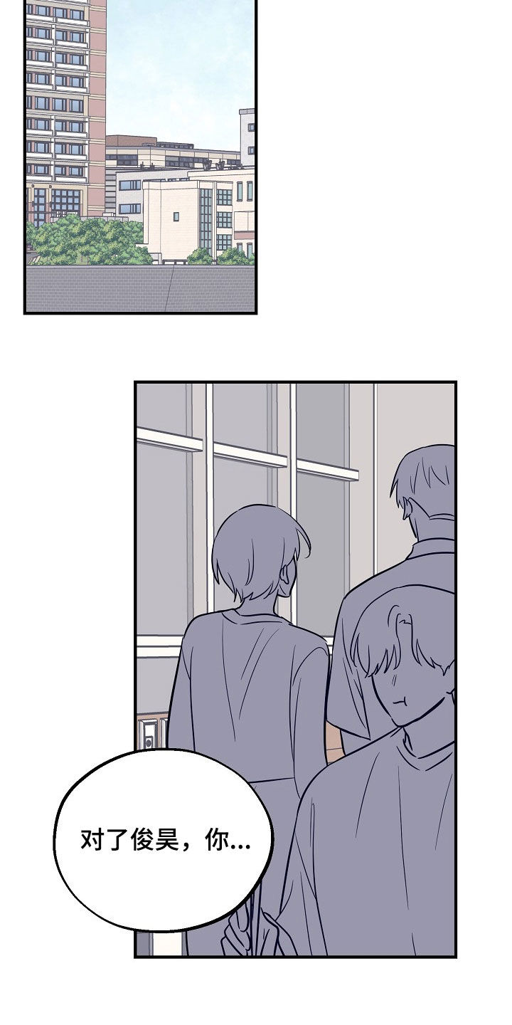 双生心跳短剧看点漫画,第51章：每天都很开心4图