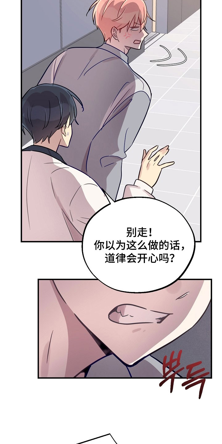 双生心跳漫画,第55章：第三者4图