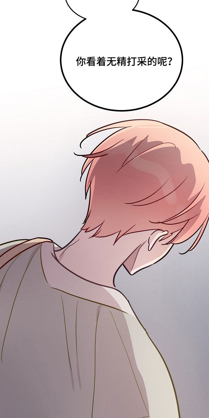 双生心跳漫画,第42章：离开这个家2图