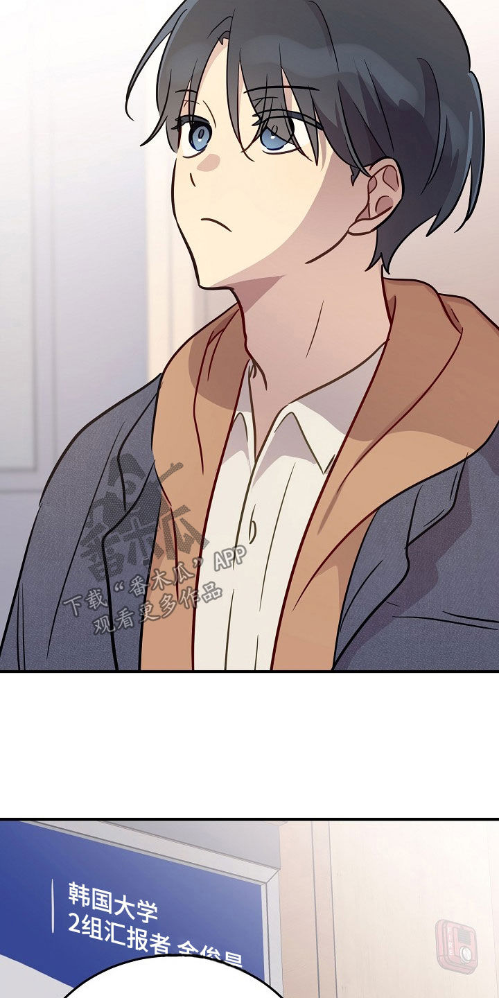 双生心跳漫画,第40章：做出点改变5图