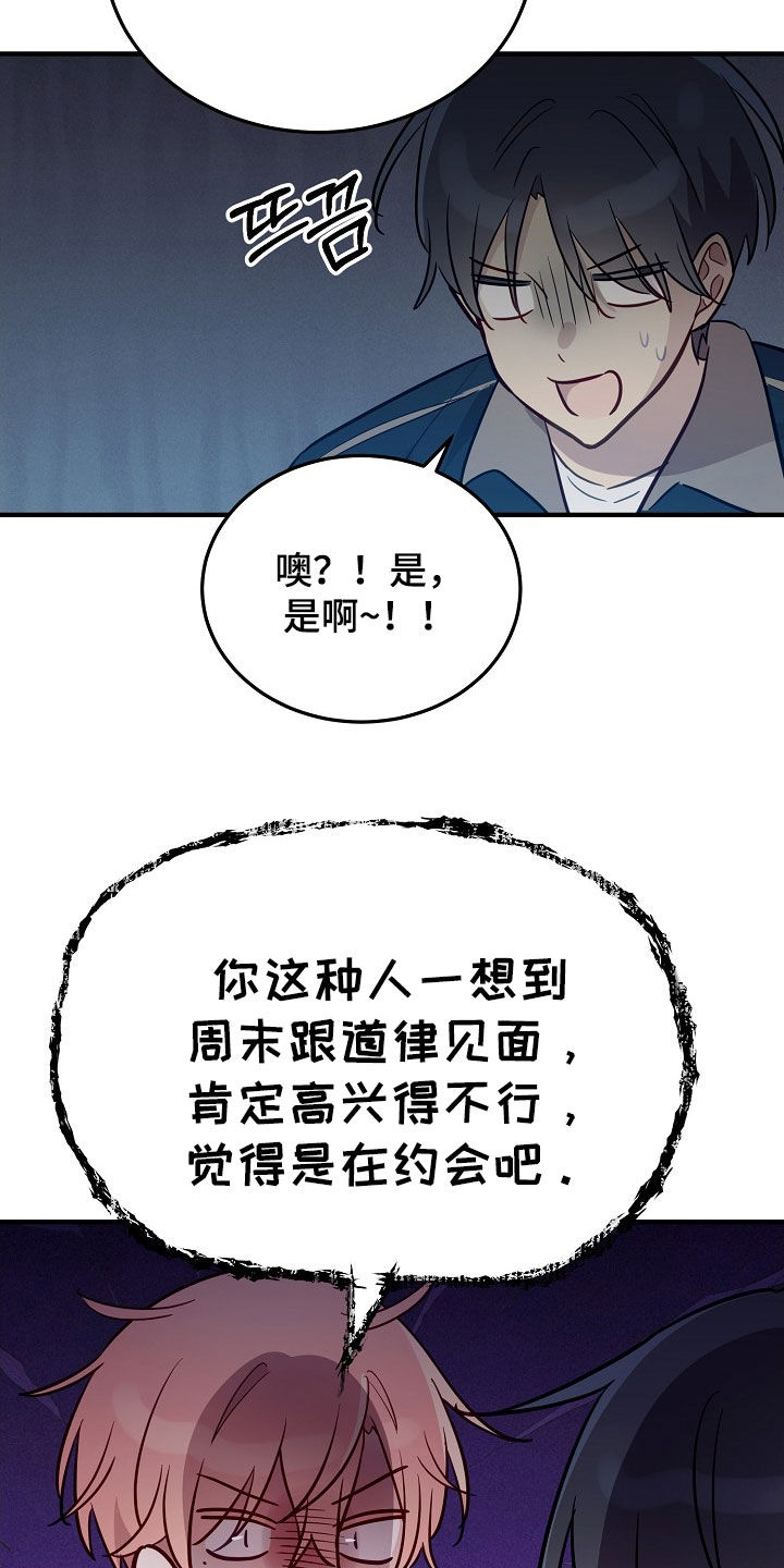 双生心跳漫画,第35章：要怎么相信1图