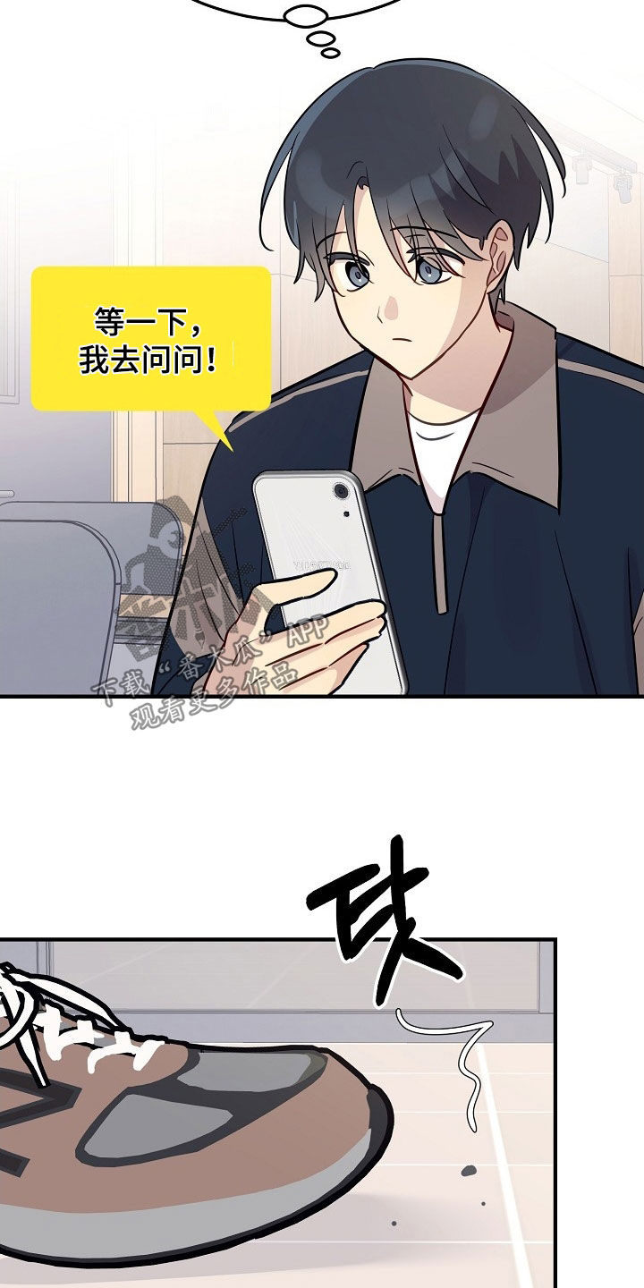 双生心跳漫画,第35章：要怎么相信2图