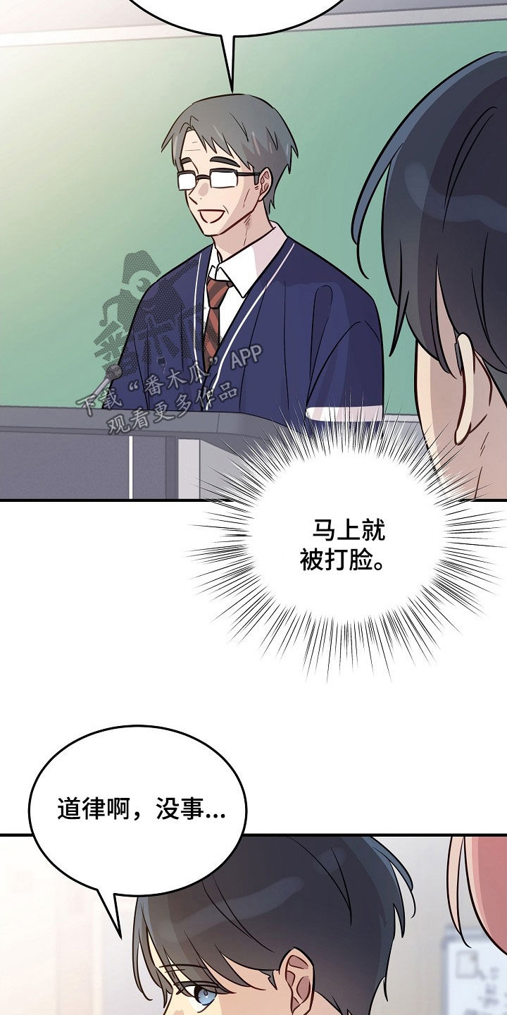 双生心跳漫画,第34章：组长1图