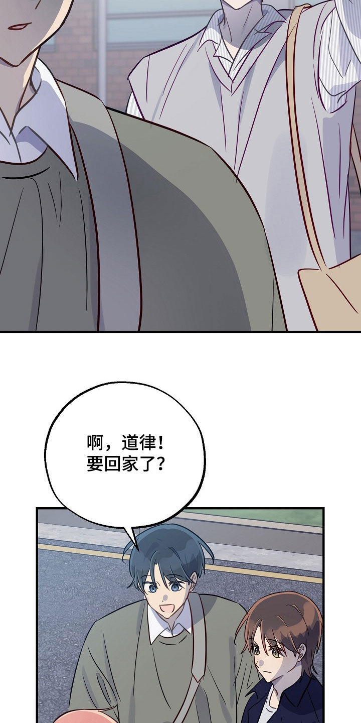 双生心跳漫画,第50章：不会撒谎2图