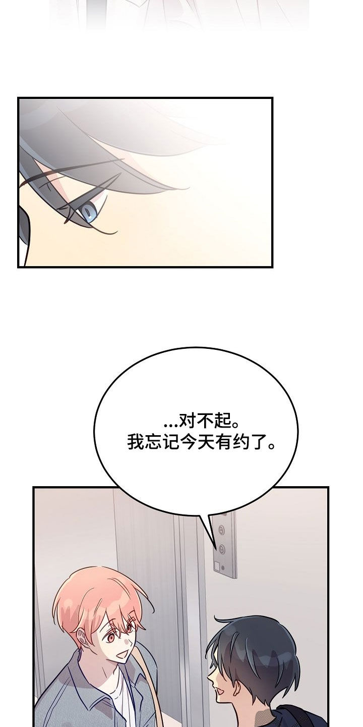 双生心跳漫画,第46章：只有一个朋友3图