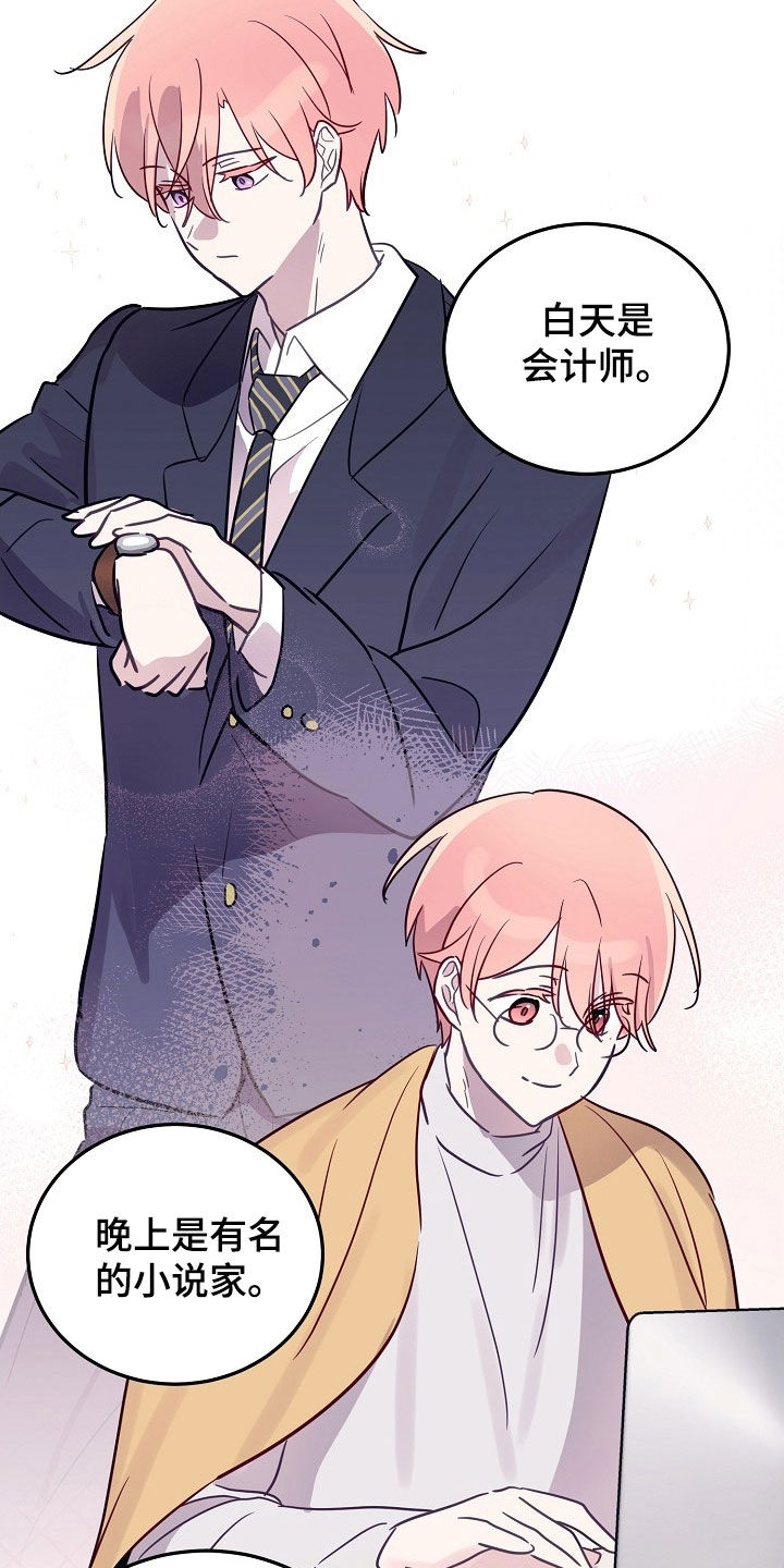 双生心跳漫画双胞胎漫画,第44章：不想工作2图