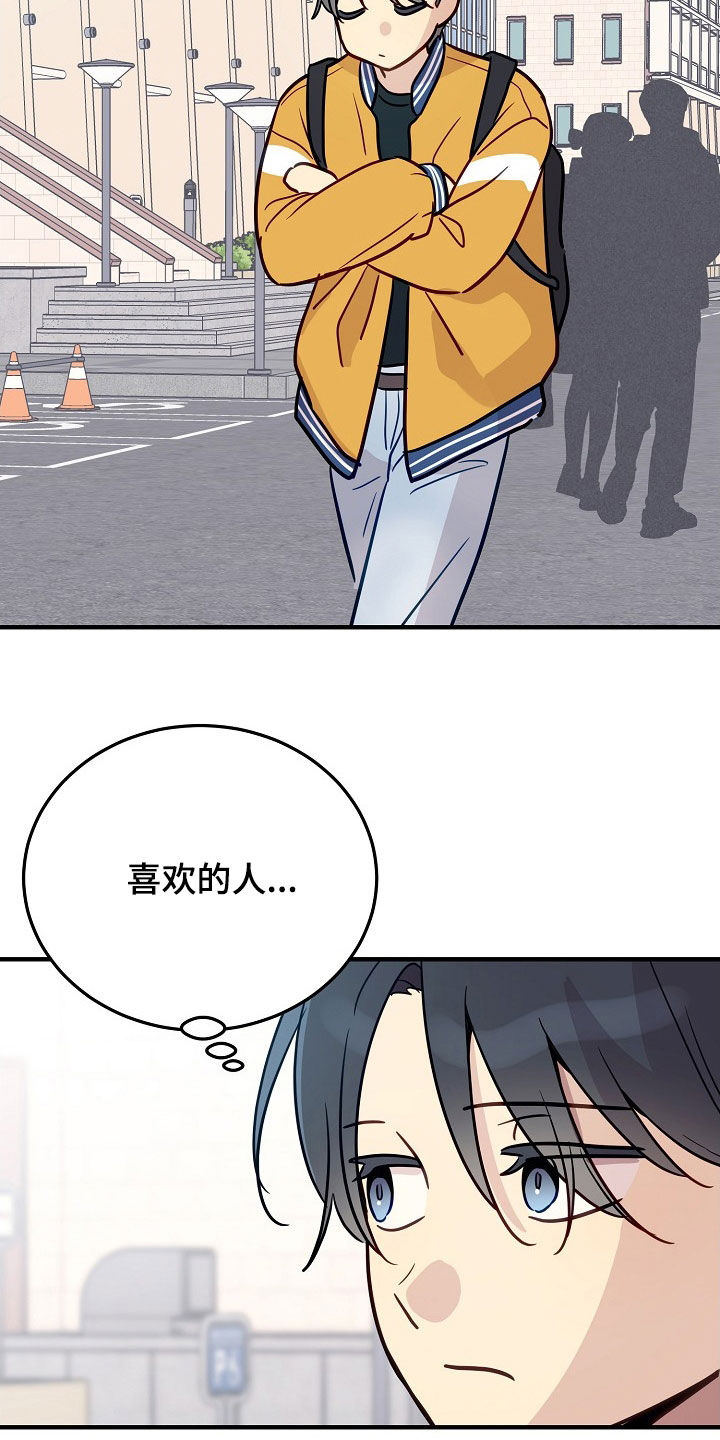 双生心跳漫画,第36章：约定2图