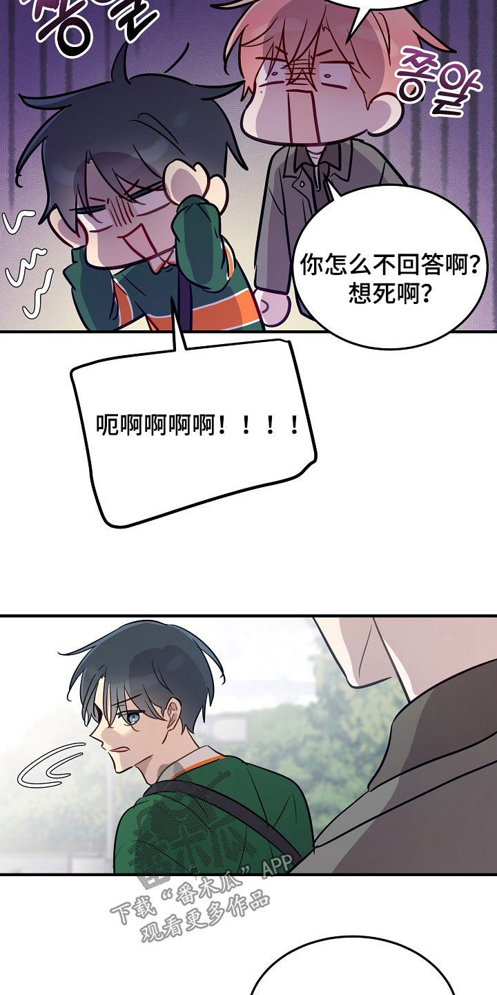 双生心跳漫画,第37章：很能干2图