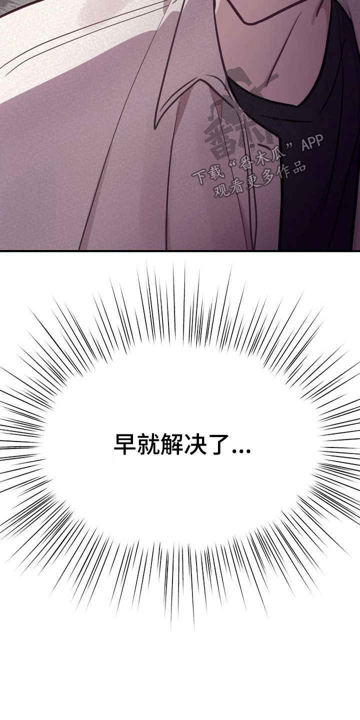 双生心跳漫画,第43章：越来越厚脸皮1图