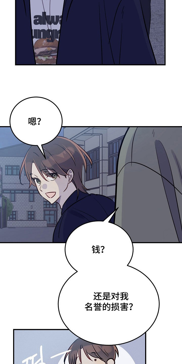 双生心跳漫画,第49章：我们是朋友啊4图