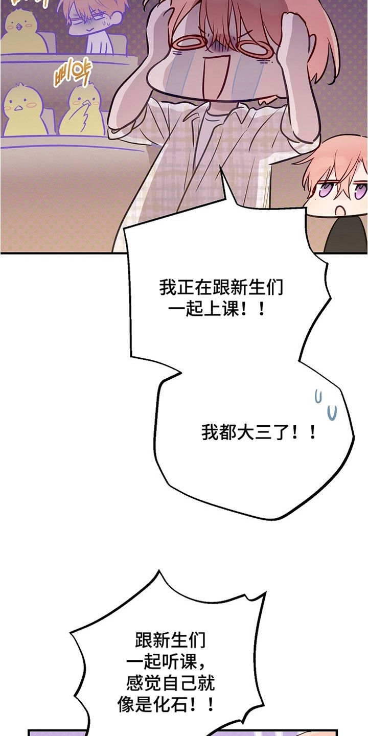 双生心跳漫画,第44章：不想工作1图