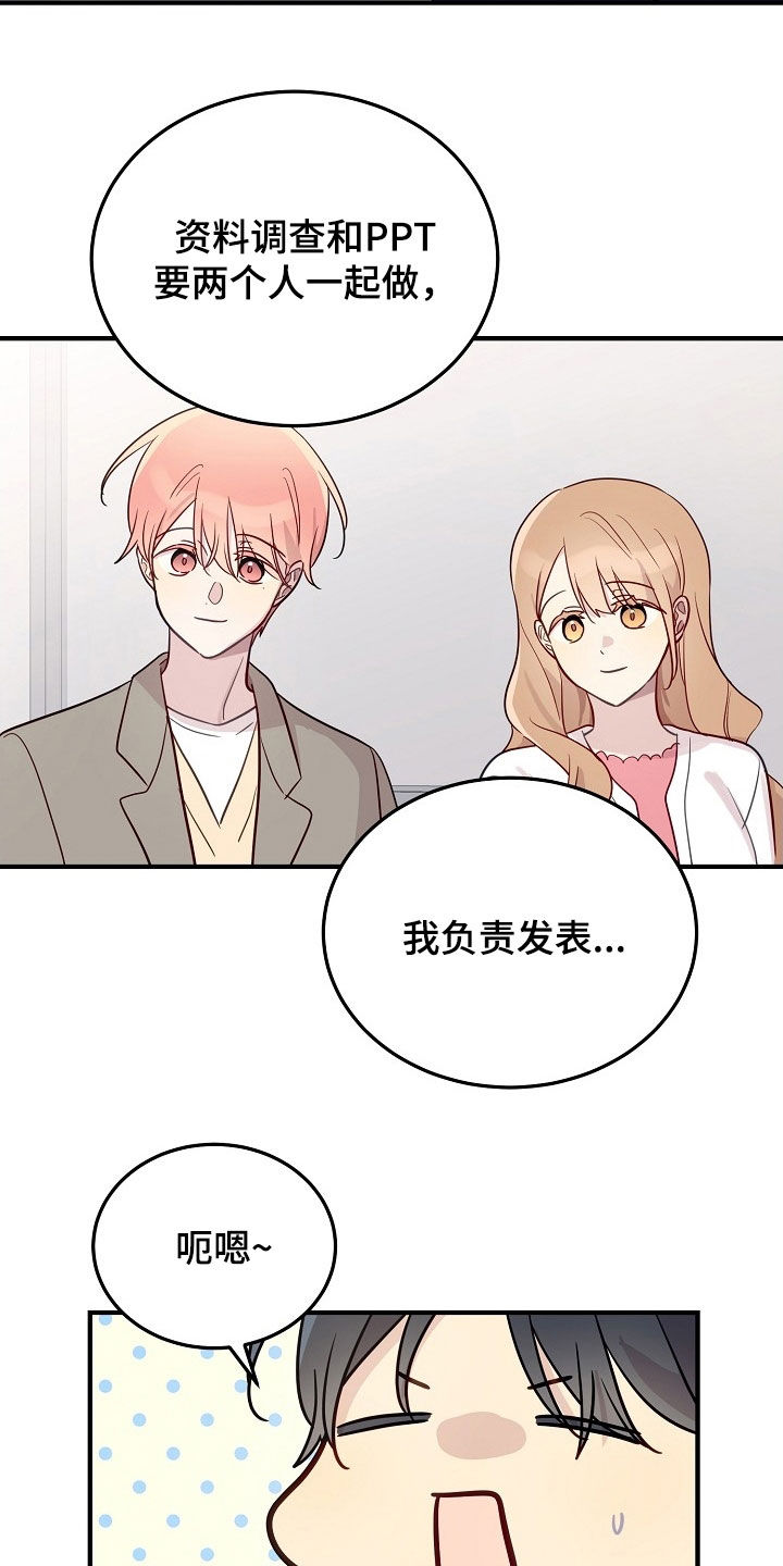 双生心跳漫画,第38章：不能以貌取人3图