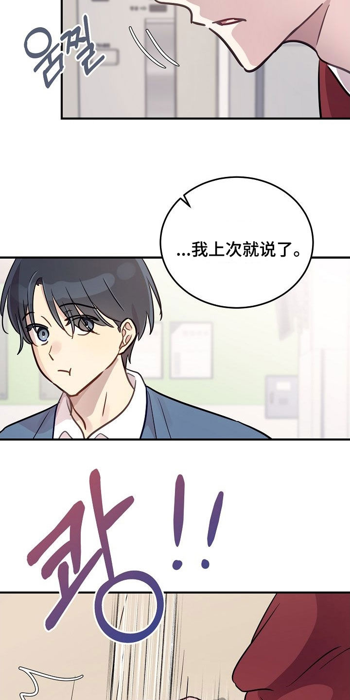 双生心跳漫画,第47章：也许他喜欢你3图