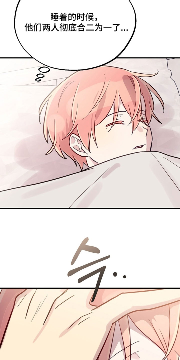 双生心跳漫画,第56章：分不清楚3图