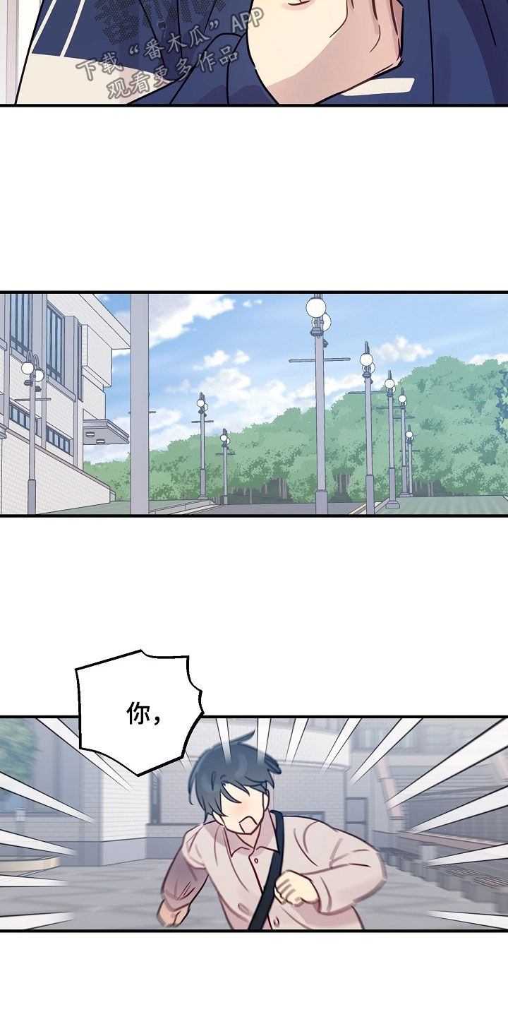 双生心跳漫画,第42章：离开这个家3图