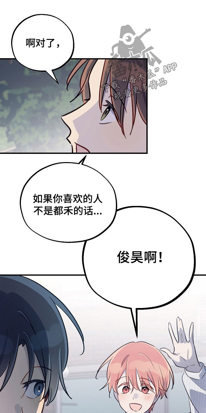 双生心跳漫画,第50章：不会撒谎1图