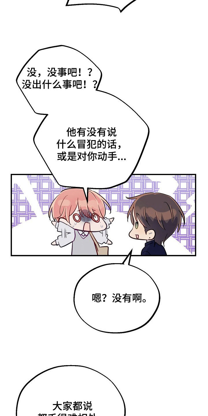 双生心跳漫画,第50章：不会撒谎5图