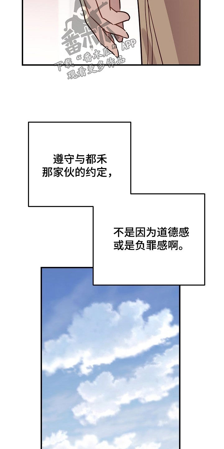 双生心跳漫画,第46章：只有一个朋友1图