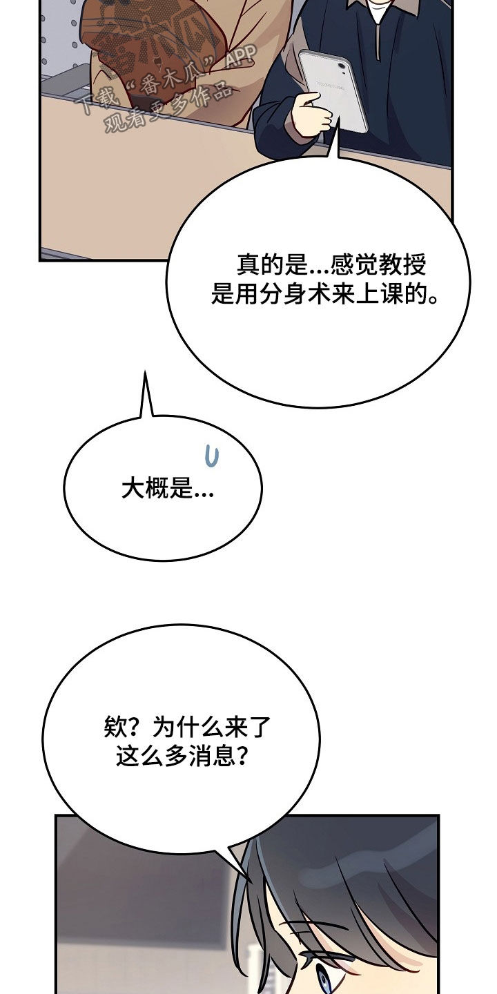 双生心跳漫画,第35章：要怎么相信2图