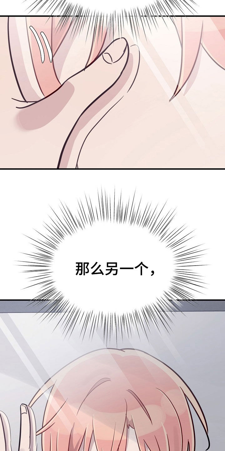 双生心跳漫画,第52章：父子2图