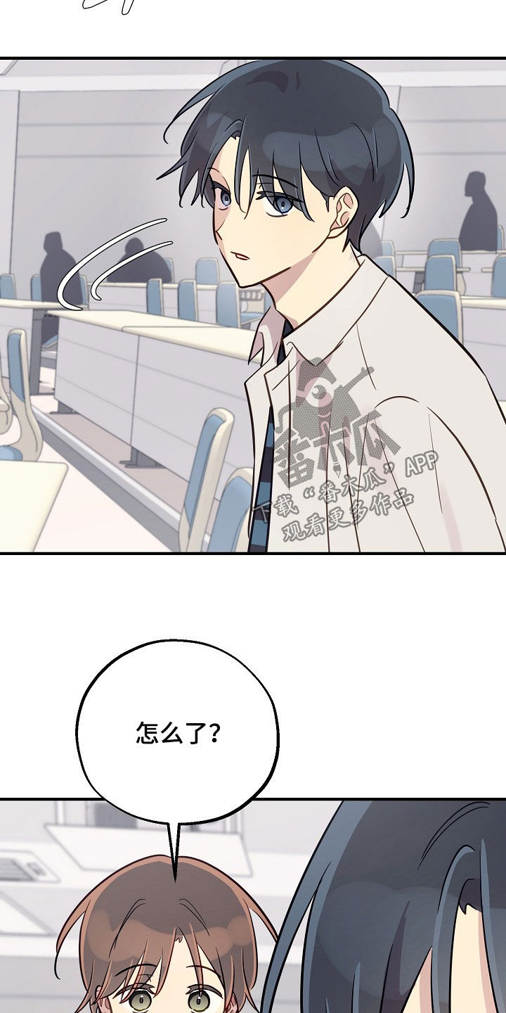 双生心跳漫画,第53章：全都是我5图