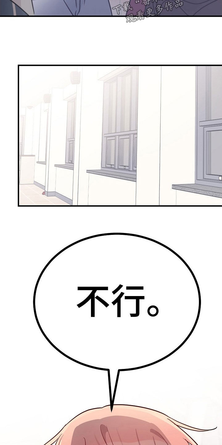双生心跳漫画,第35章：要怎么相信5图