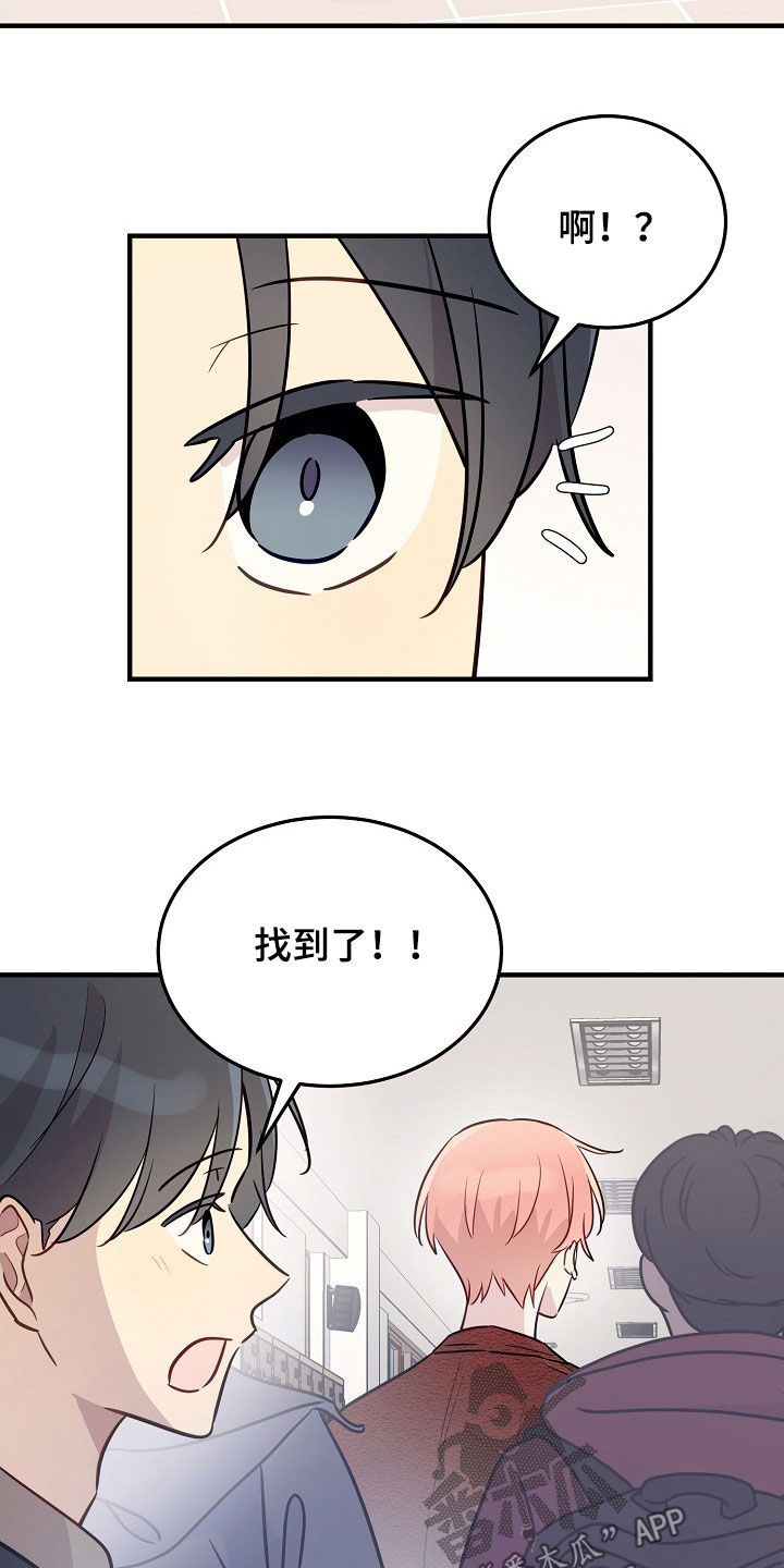 双生心跳漫画,第35章：要怎么相信4图