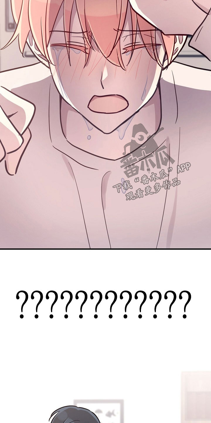 双生心跳漫画,第57章：犯规了啊5图