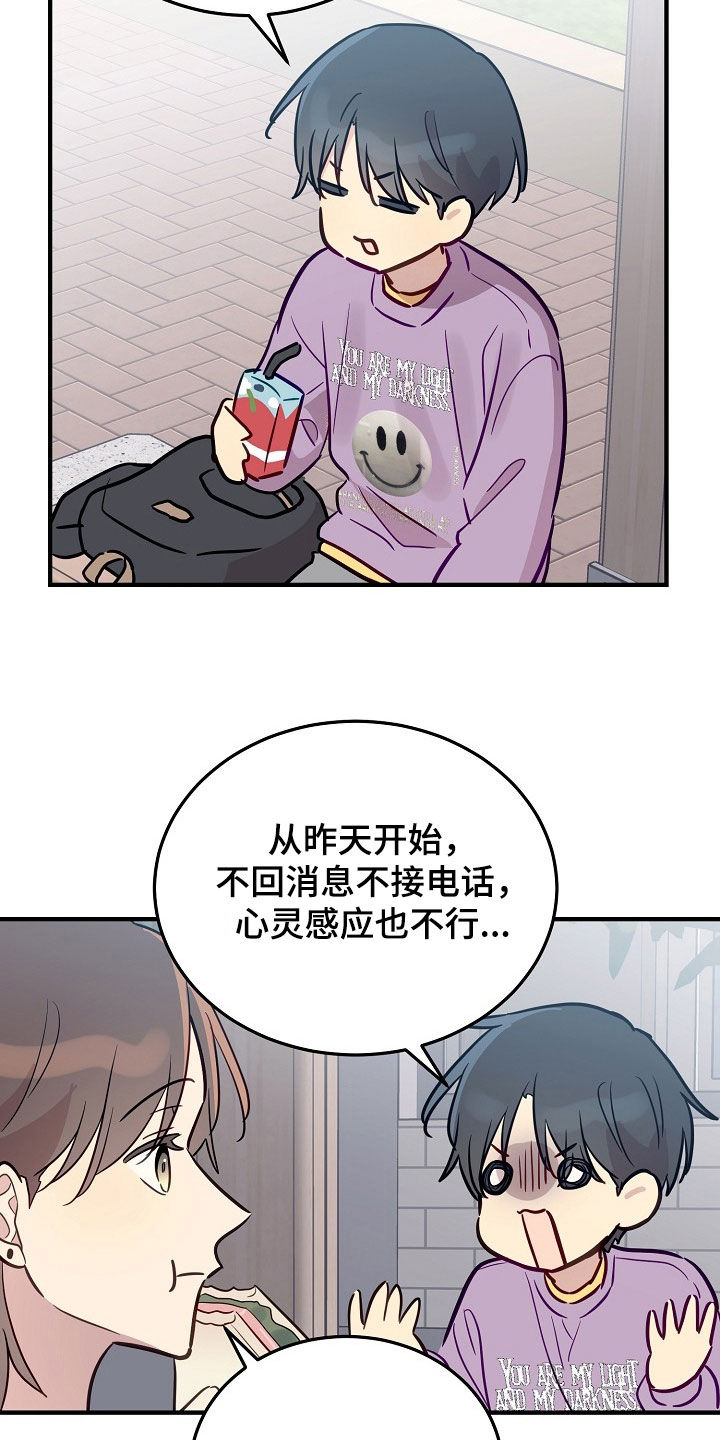双生心跳漫画,第41章：不要随便喊我爸爸2图