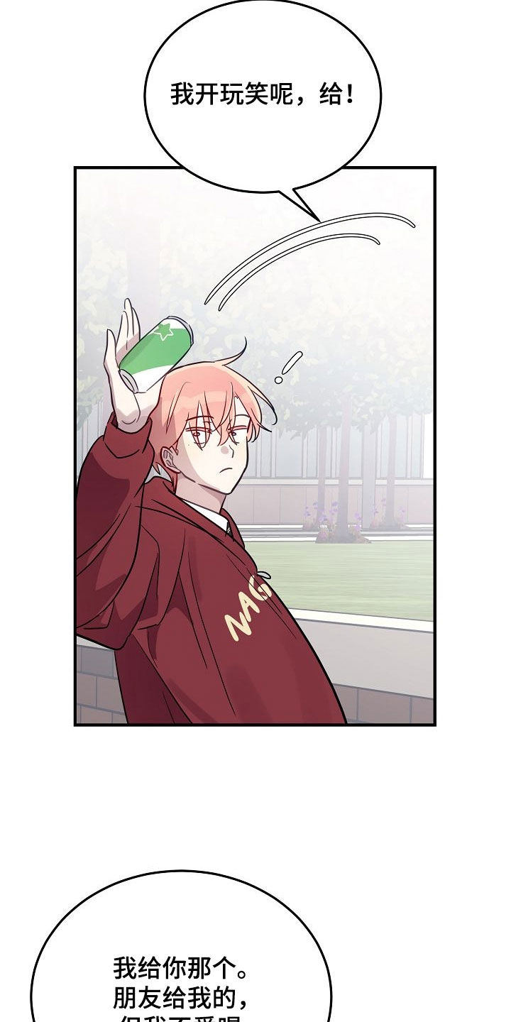 双生心跳漫画,第47章：也许他喜欢你5图