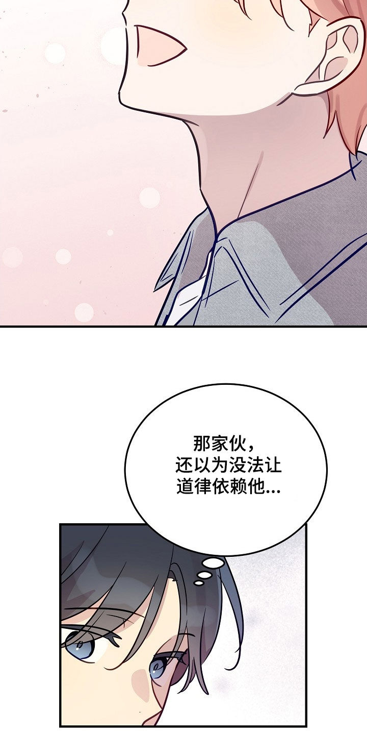 双生心跳漫画,第45章：可靠哥哥4图