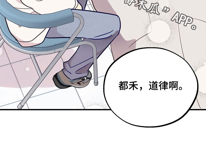 双生心跳漫画,第56章：分不清楚5图