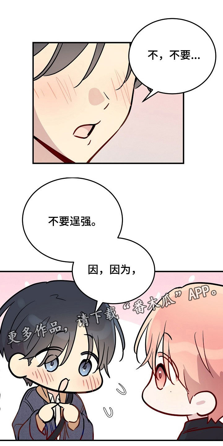 双生心跳漫画,第41章：不要随便喊我爸爸1图