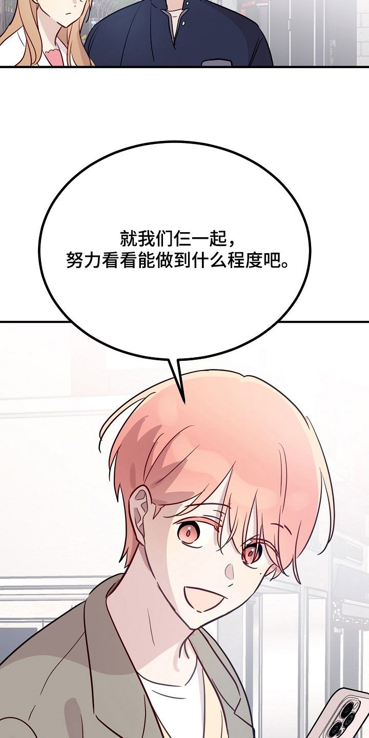 双生心跳漫画,第38章：不能以貌取人5图