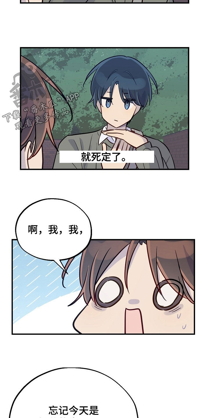 双生心跳漫画,第50章：不会撒谎5图