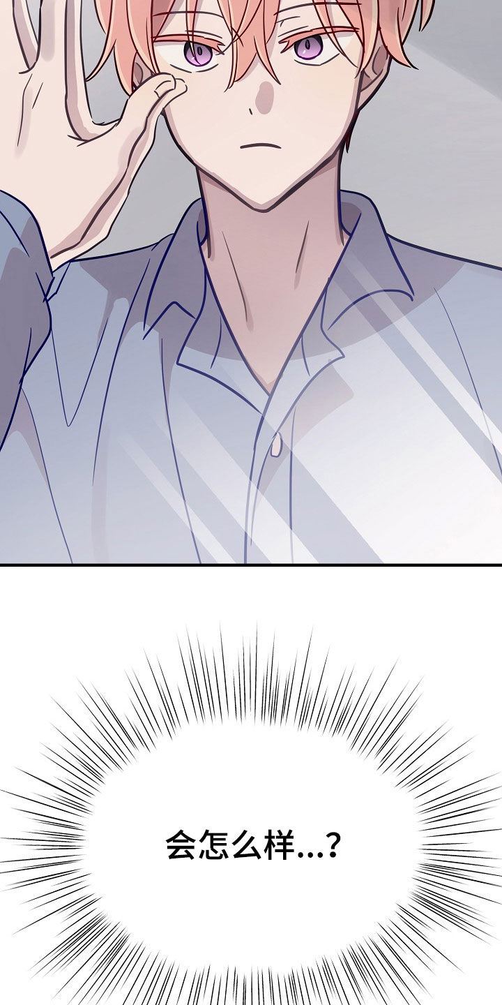 双生心跳漫画,第52章：父子3图