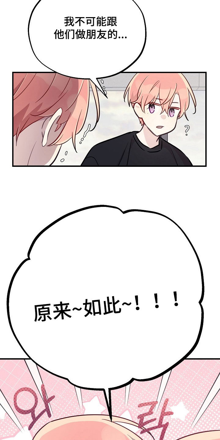 双生心跳短剧看点漫画,第51章：每天都很开心3图