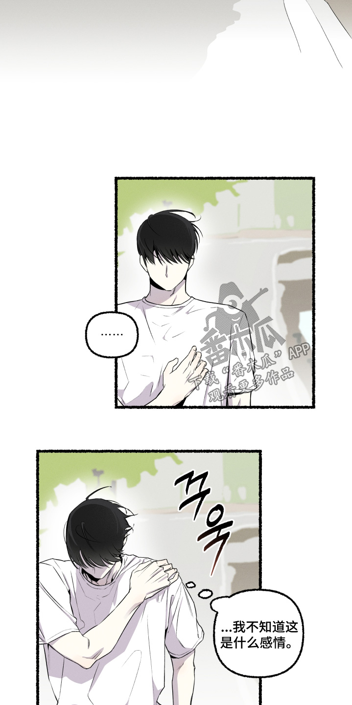 瓶中的小鬼任务漫画,第36章：不要怀疑4图