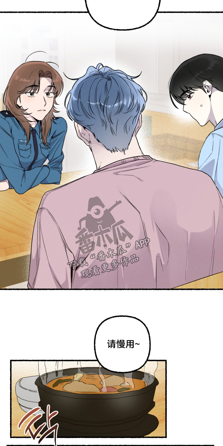 瓶中的桔梗漫画,第26章：对我一无所知2图