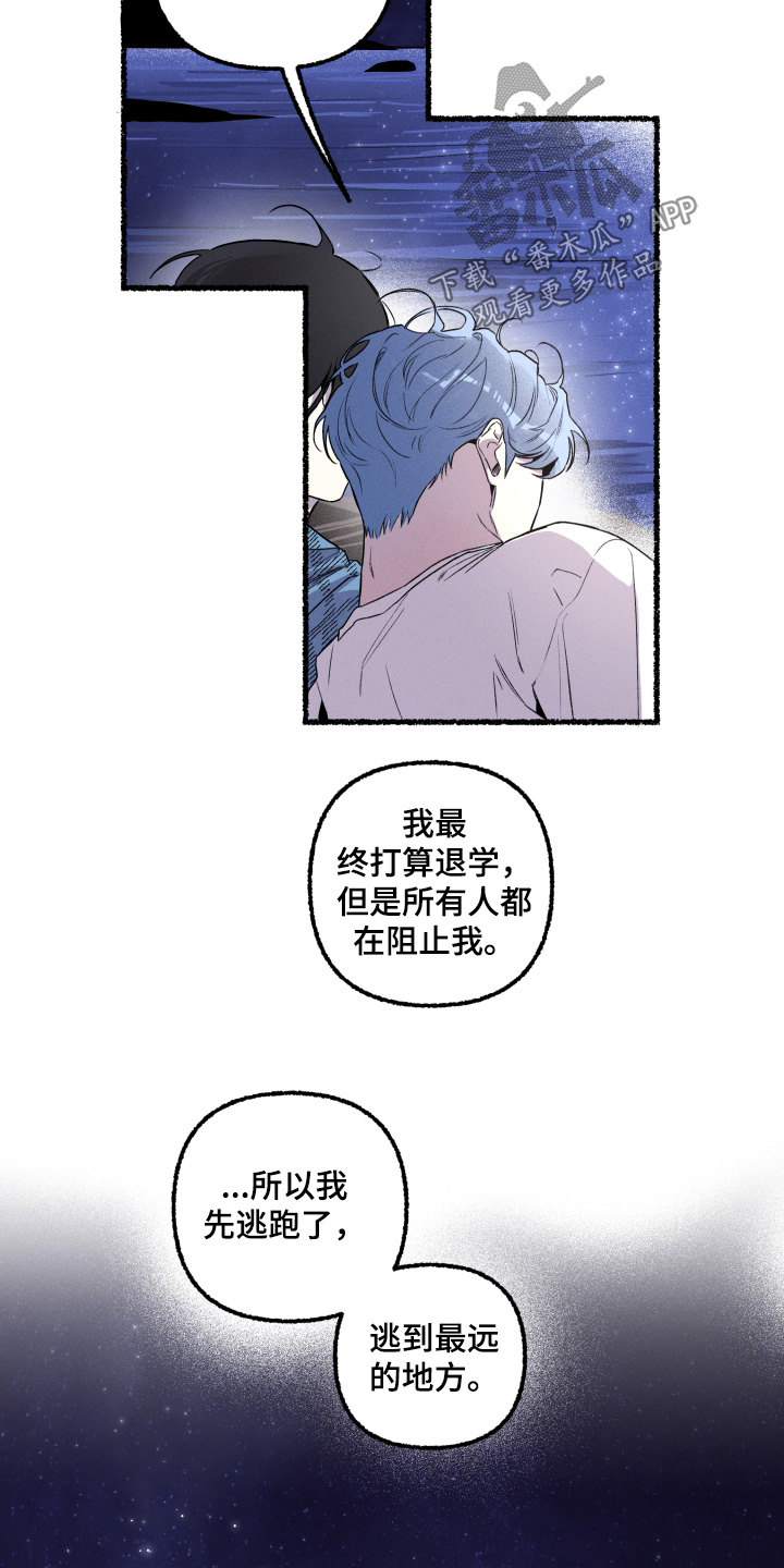 瓶中的收集水量大约在17毫米处漫画,第28章：我会负责2图