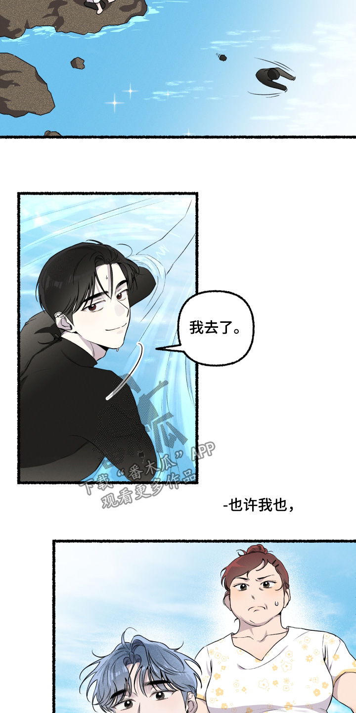 瓶中的海男漫画,第34章：父亲2图