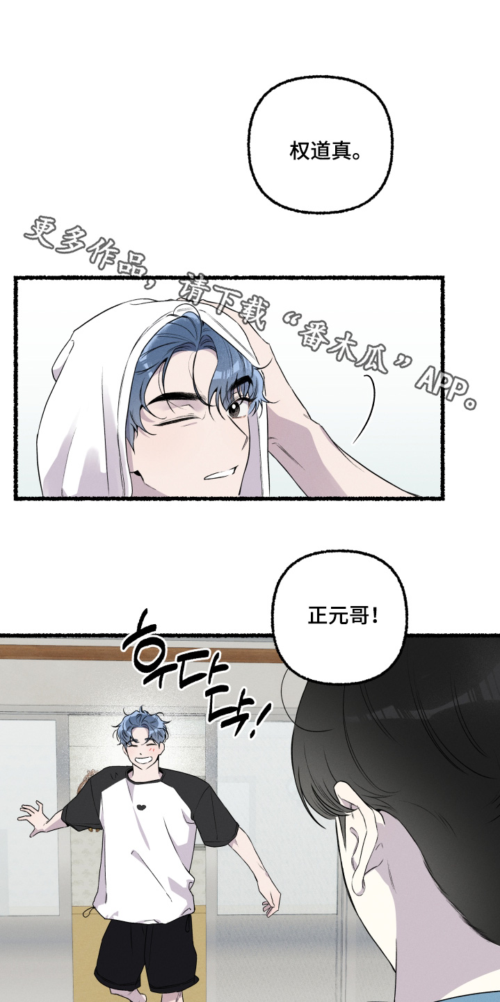 瓶中男孩插画漫画,第31章：肯定有事1图