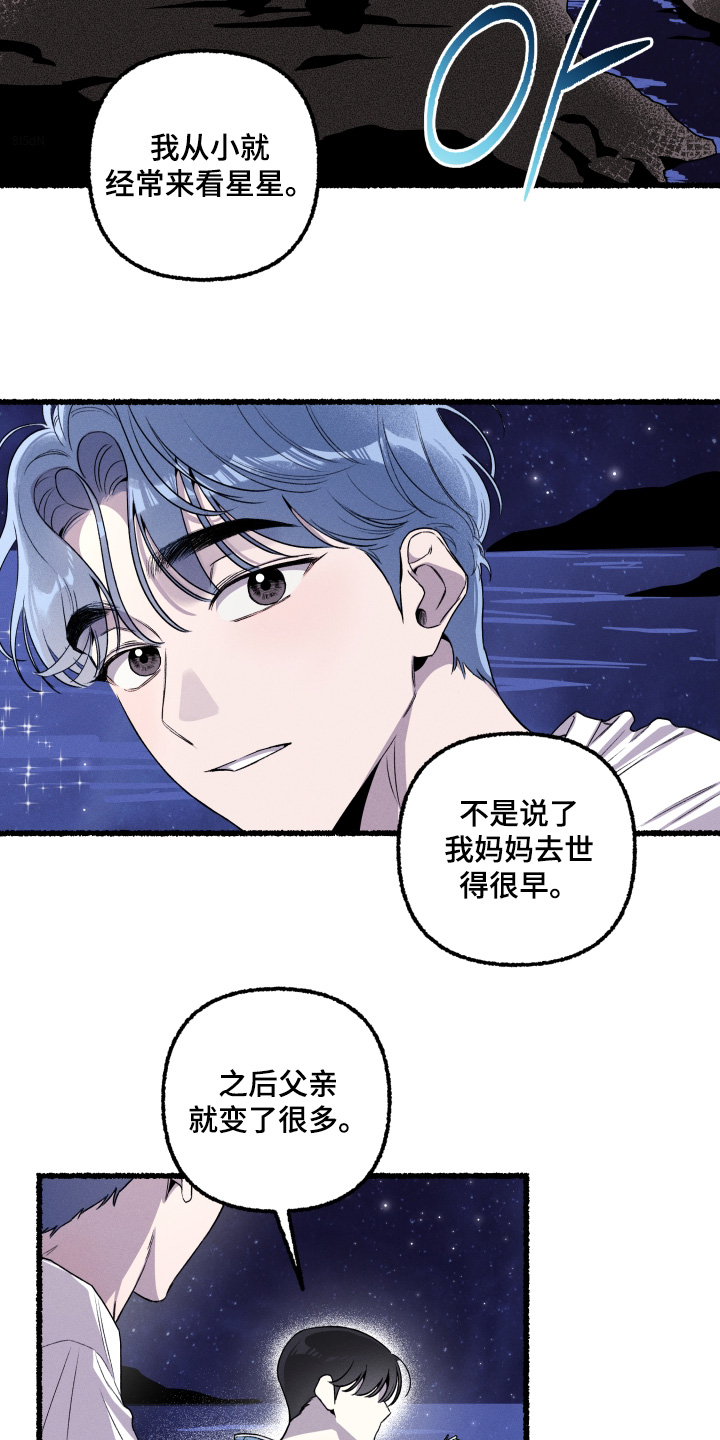 瓶中信漫画,第28章：我会负责2图